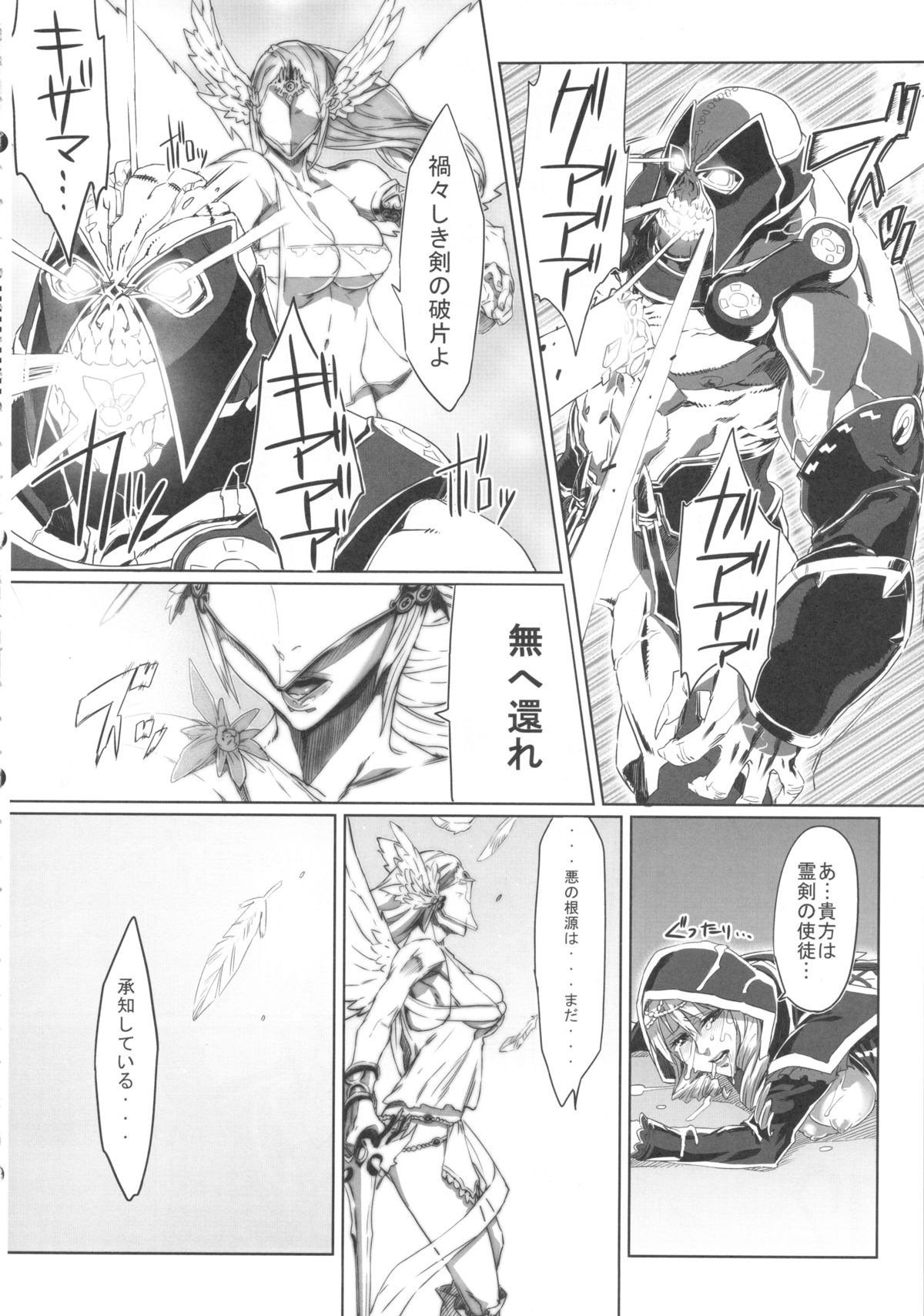 SLC★Ω page 9 full