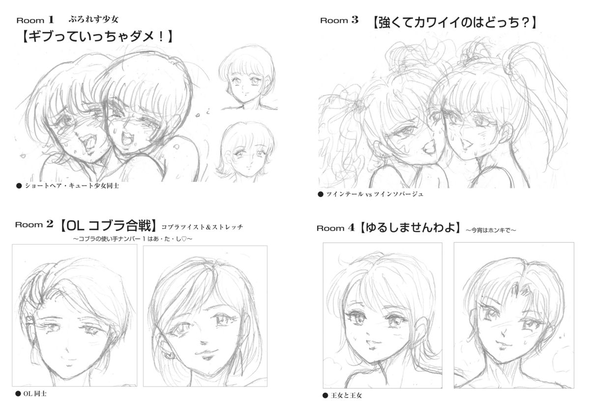 Moewrest 3 page 8 full