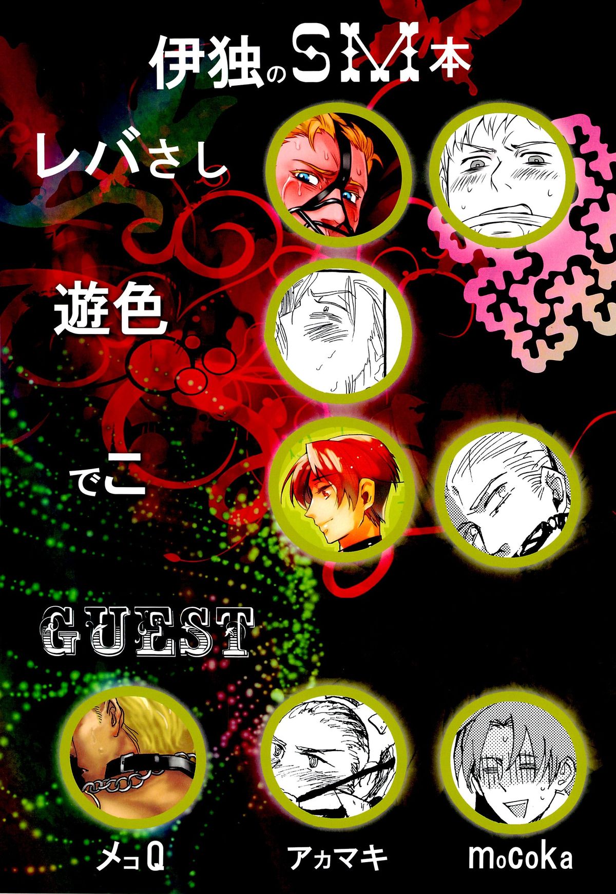 Das ist reine Fantasie!!! page 2 full