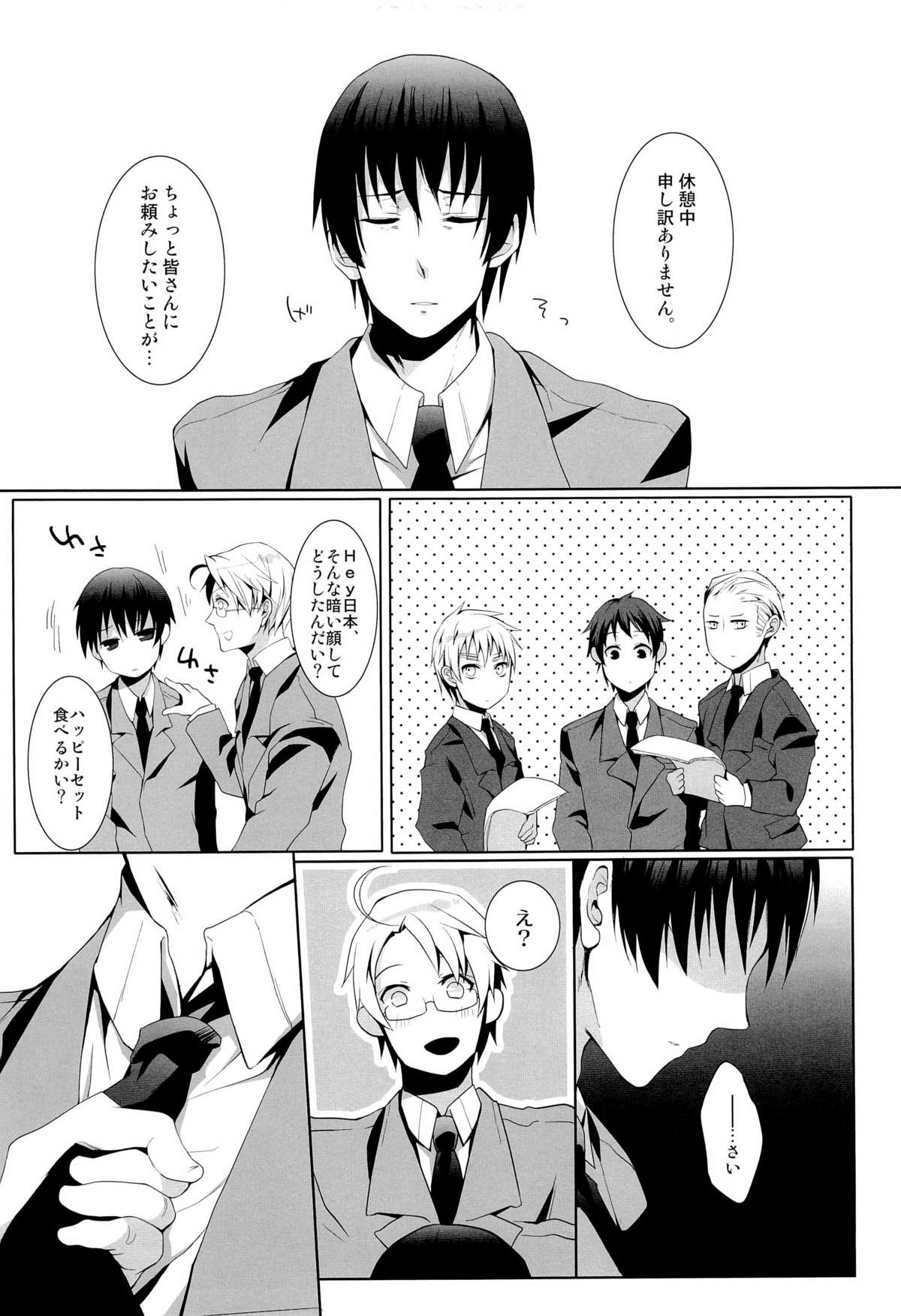 Das ist reine Fantasie!!! page 7 full