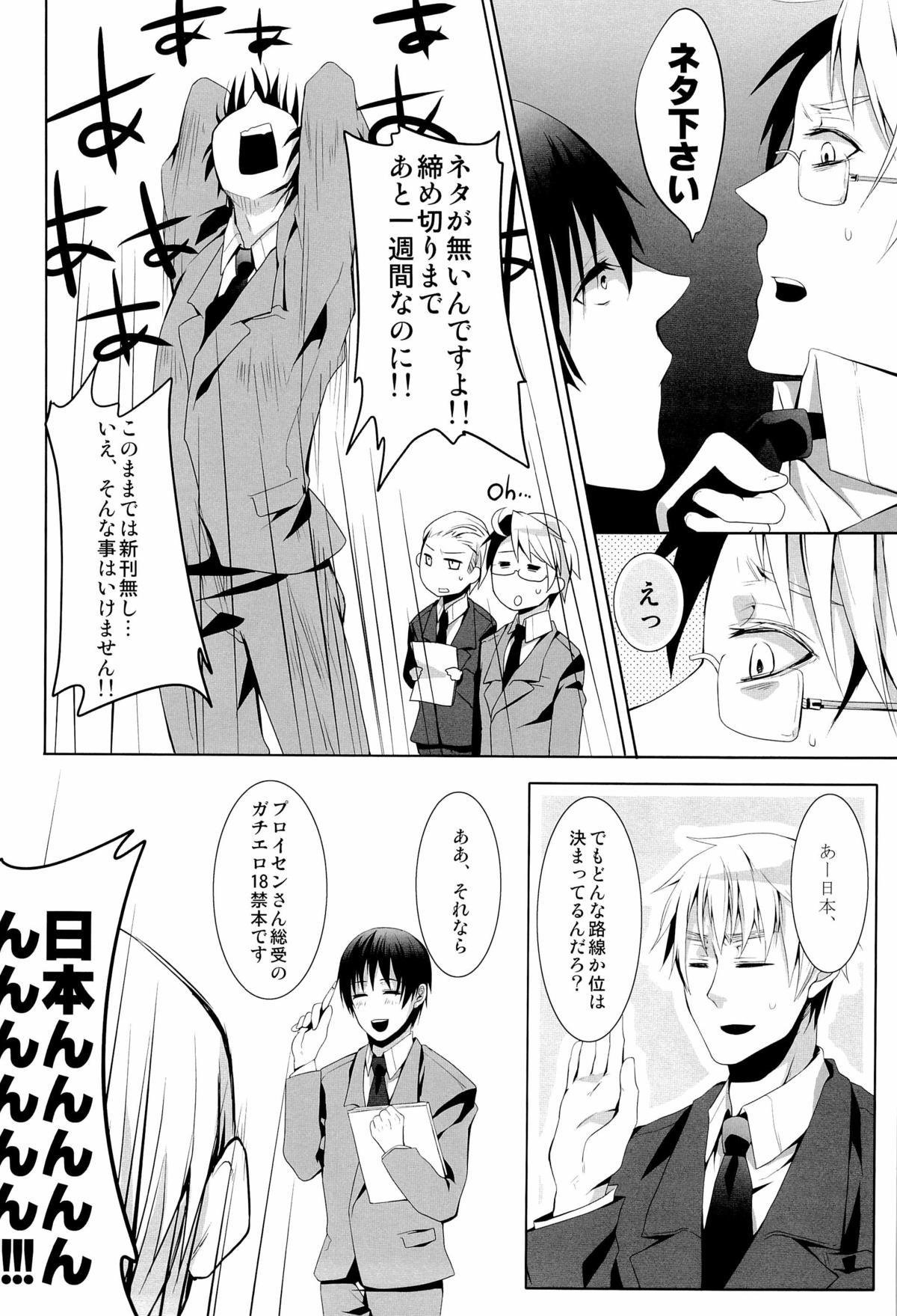 Das ist reine Fantasie!!! page 8 full