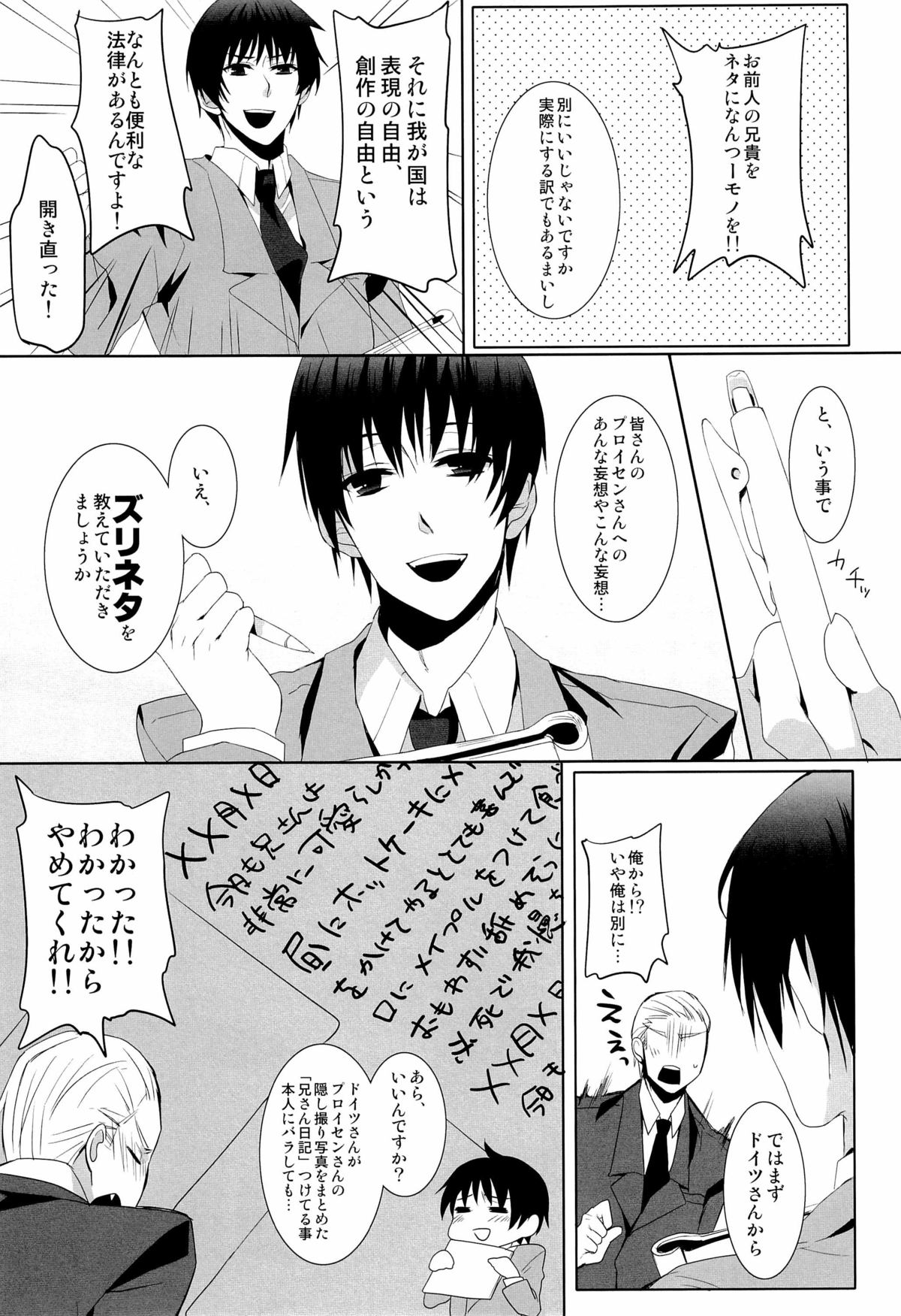 Das ist reine Fantasie!!! page 9 full