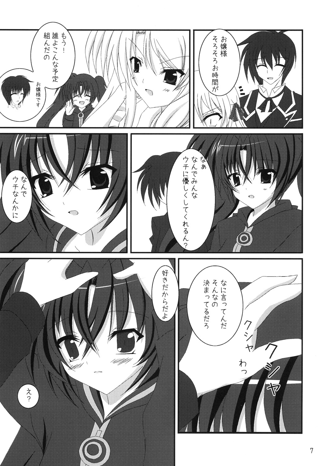 Medatsu no Iyaya mon page 6 full
