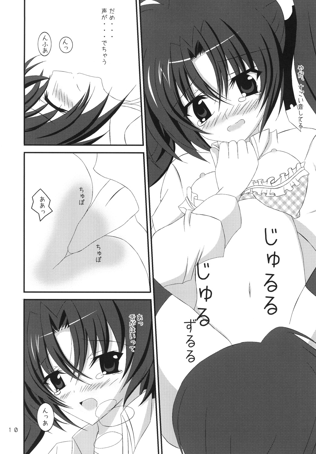 Medatsu no Iyaya mon page 9 full