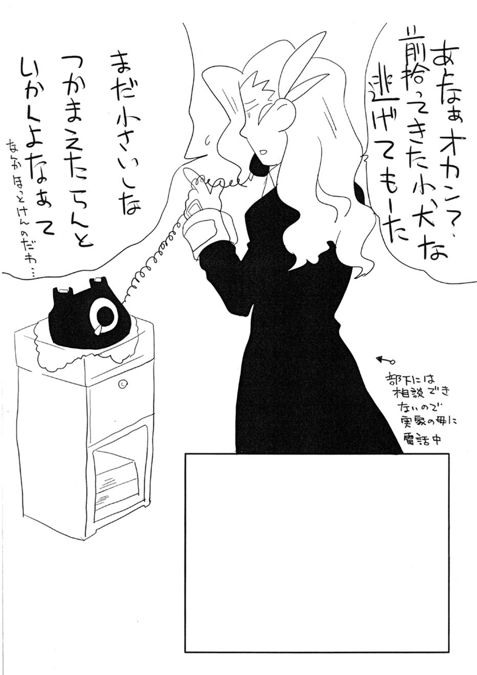 Pedal no Hon! page 10 full