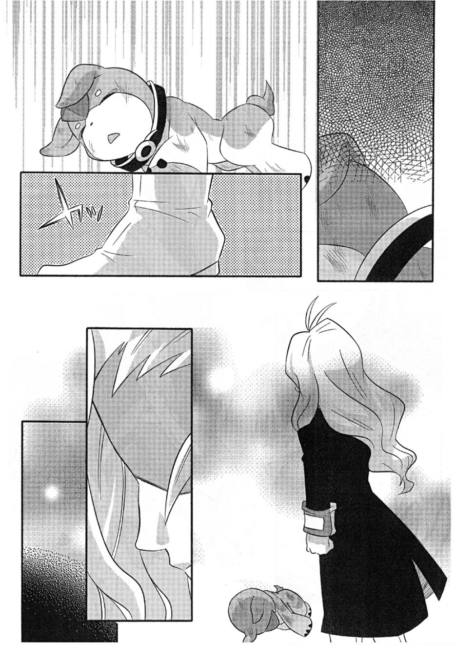 Pedal no Hon! page 2 full