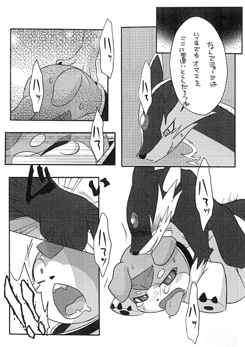 Pedal no Hon! page 3 full