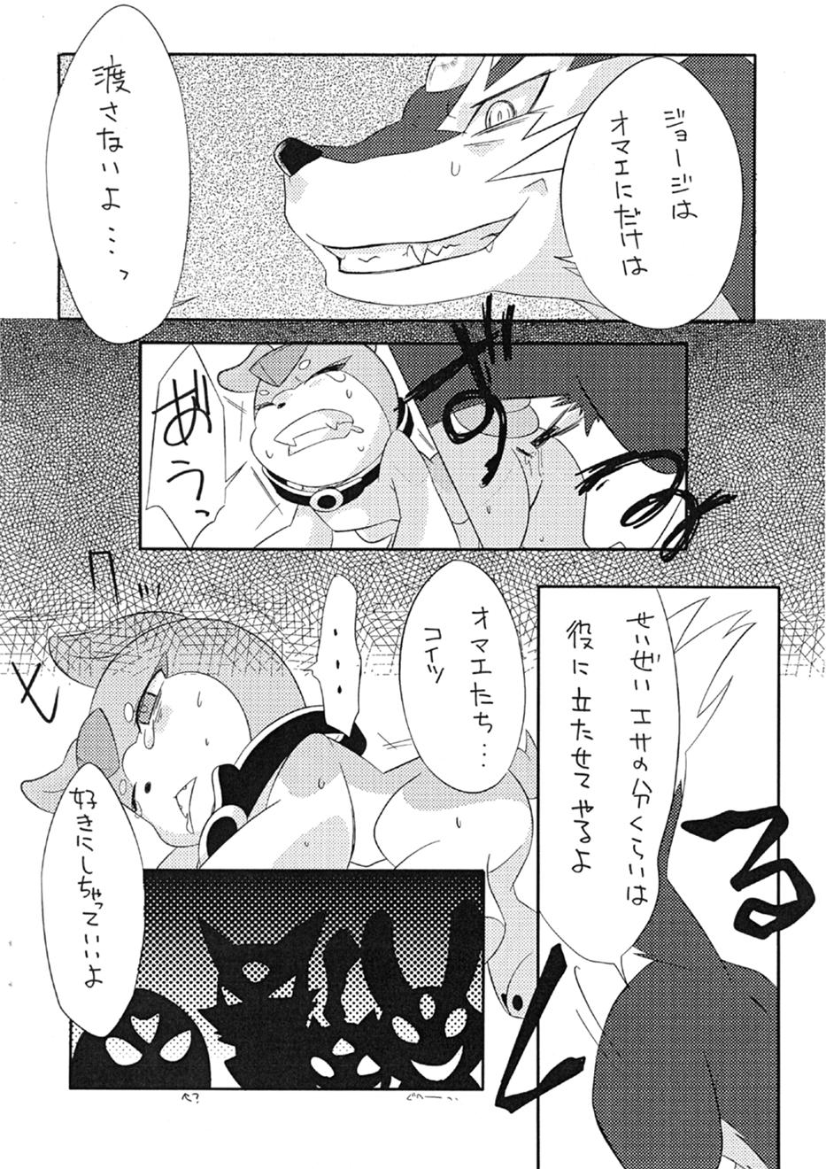 Pedal no Hon! page 5 full