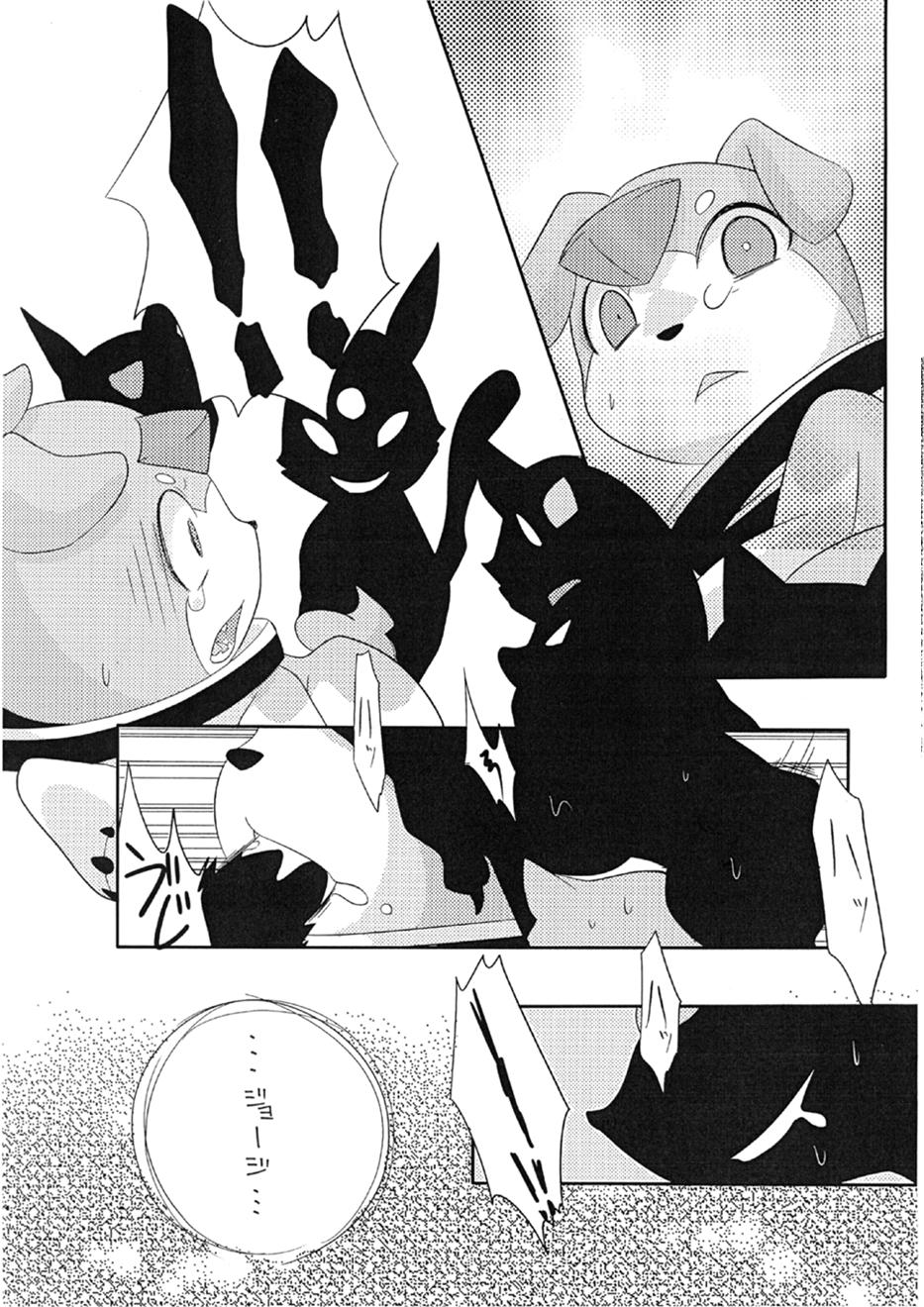 Pedal no Hon! page 6 full