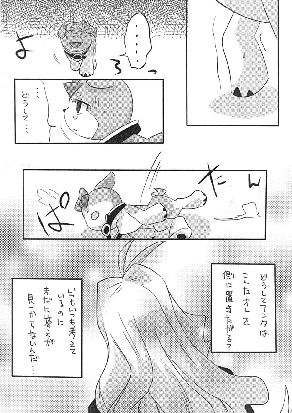 Pedal no Hon! page 7 full