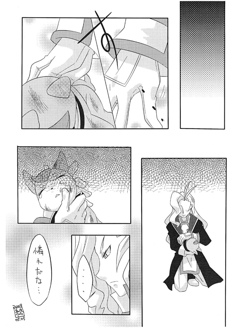 Pedal no Hon! page 8 full