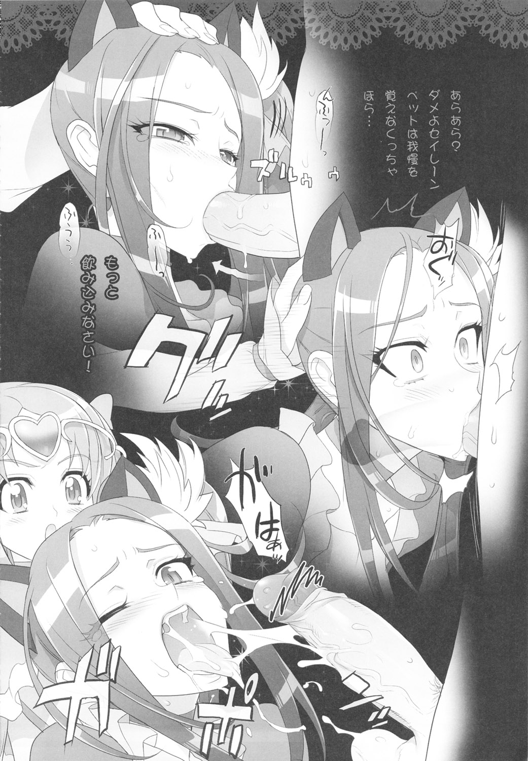 INAZUMA LIP STICK page 8 full
