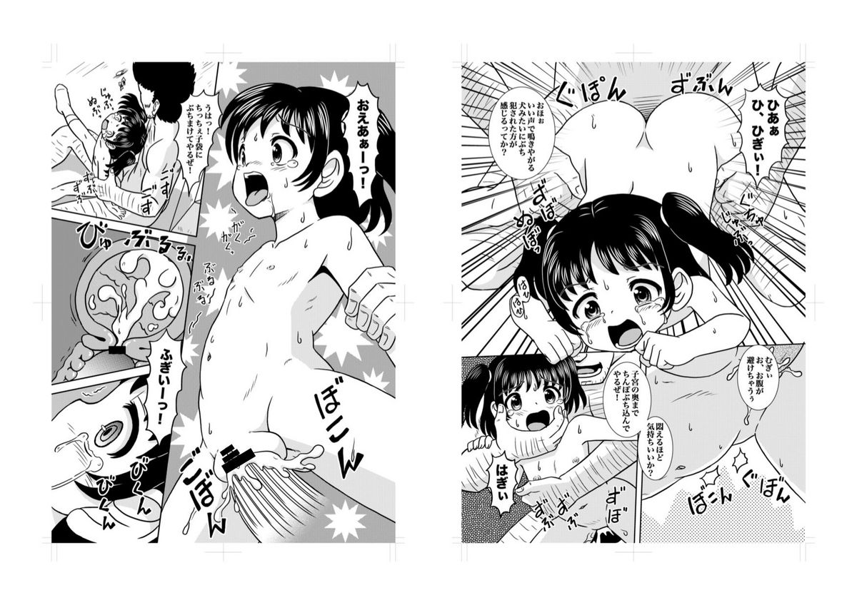 Shoujo Rinkan page 10 full