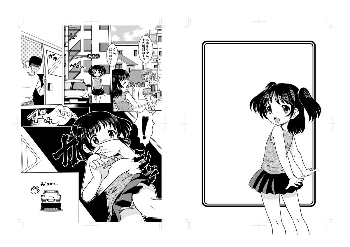 Shoujo Rinkan page 3 full