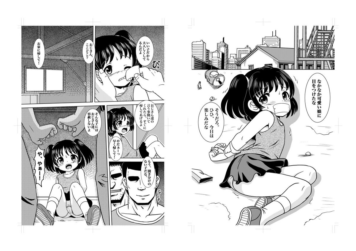 Shoujo Rinkan page 4 full