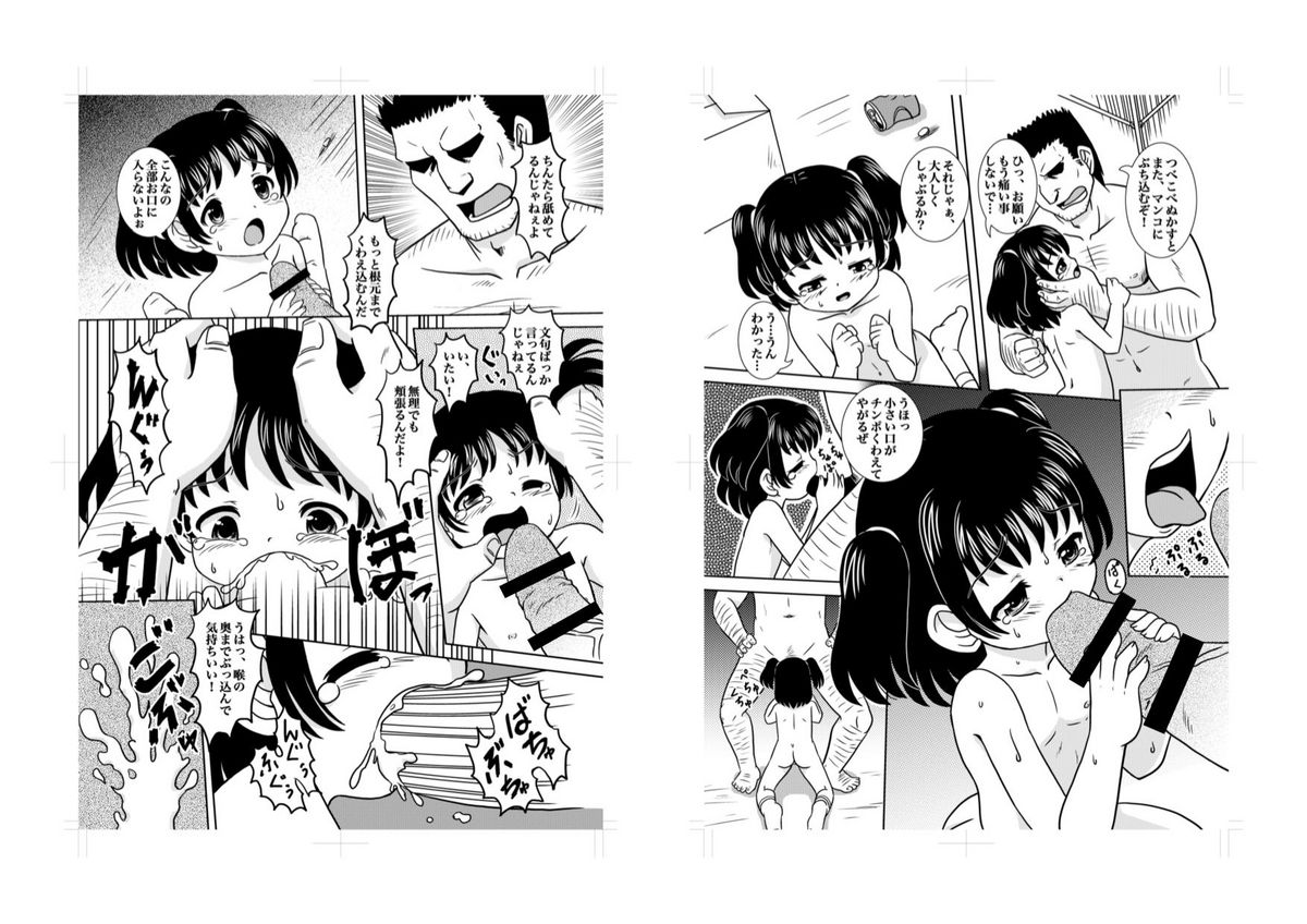 Shoujo Rinkan page 8 full