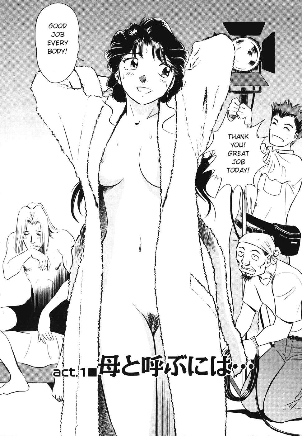 Boku No Adult Venus page 7 full