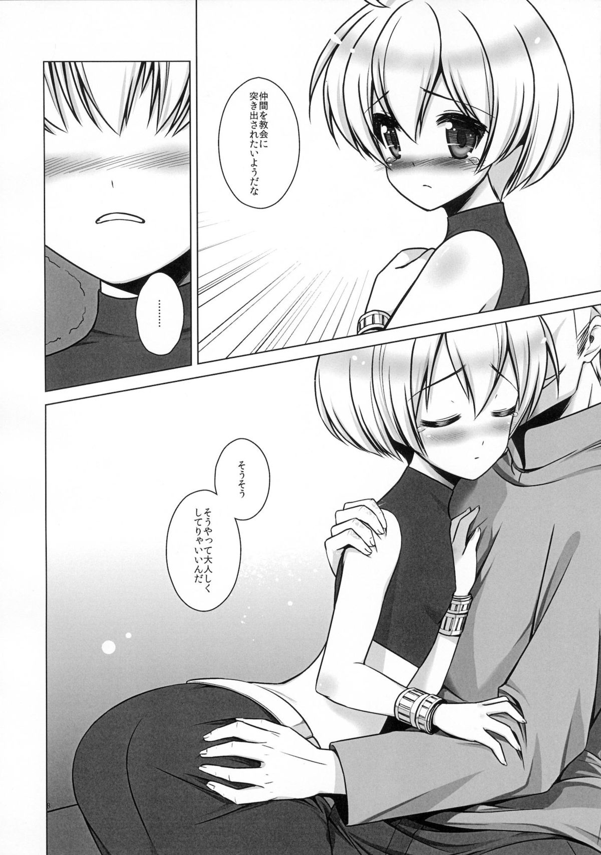 Teisoutai page 9 full