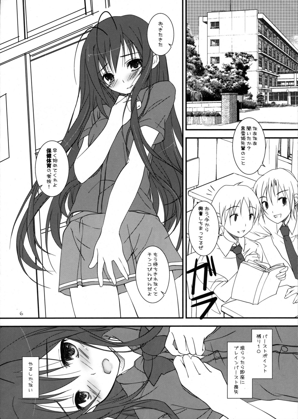 Seitenshi Nekohime page 7 full