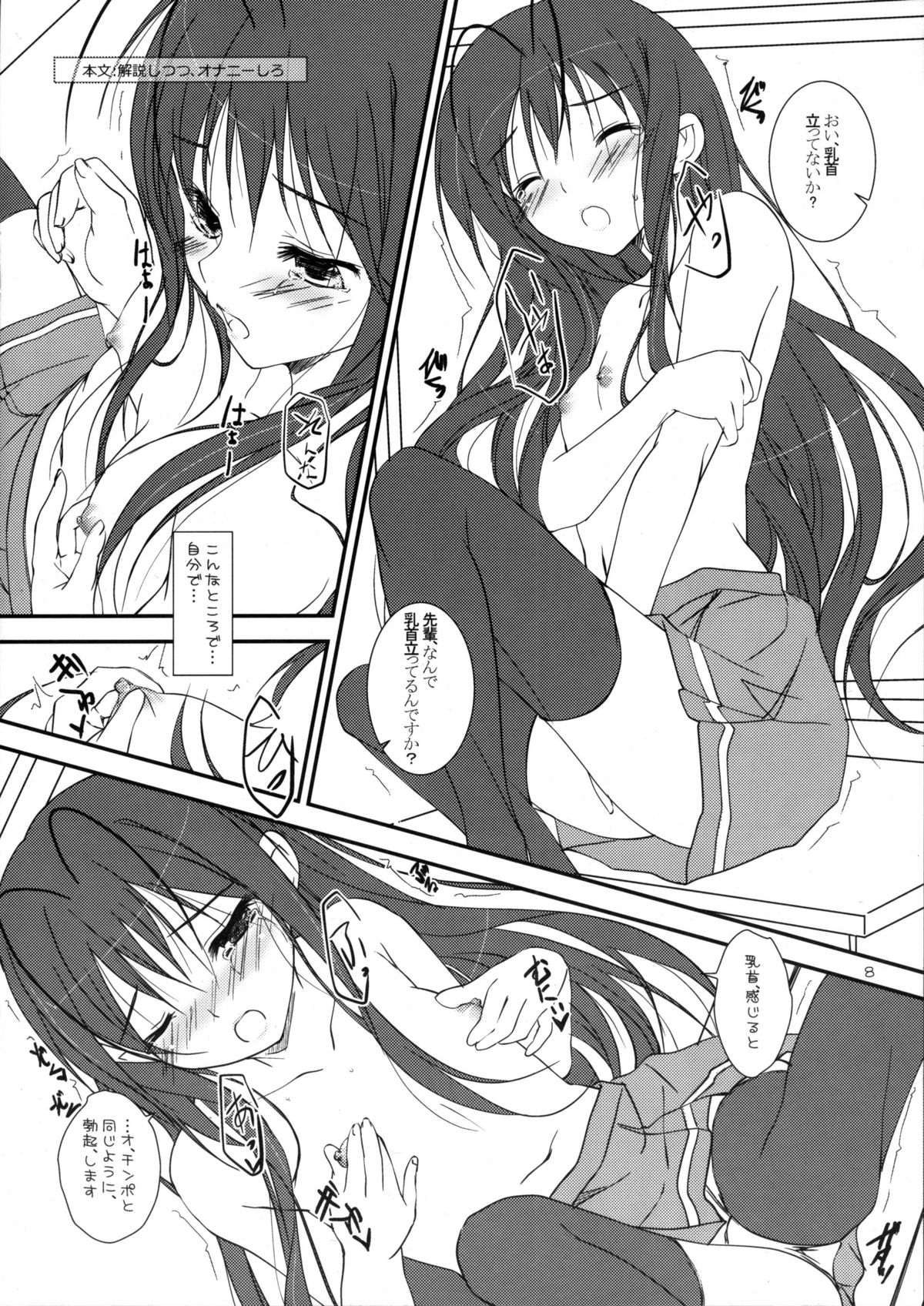 Seitenshi Nekohime page 9 full