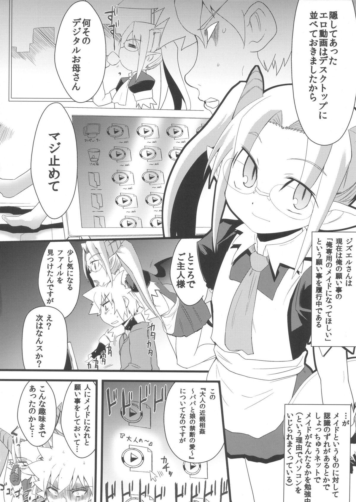 Kikan Syrup -winter-2011- page 8 full