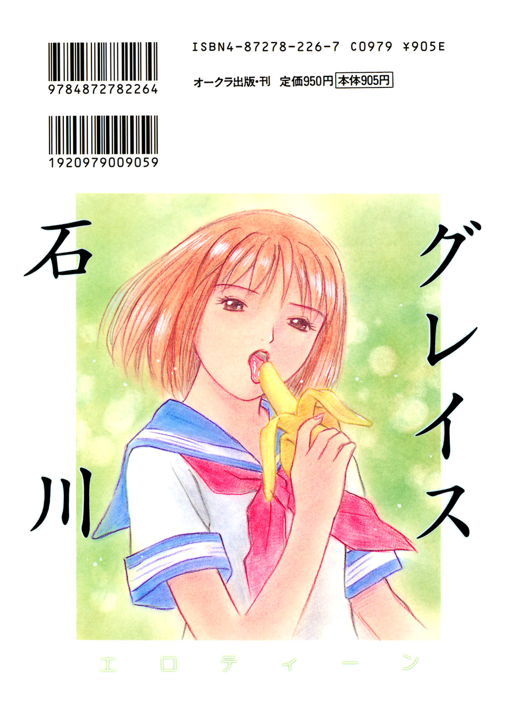 Ero Teen page 2 full