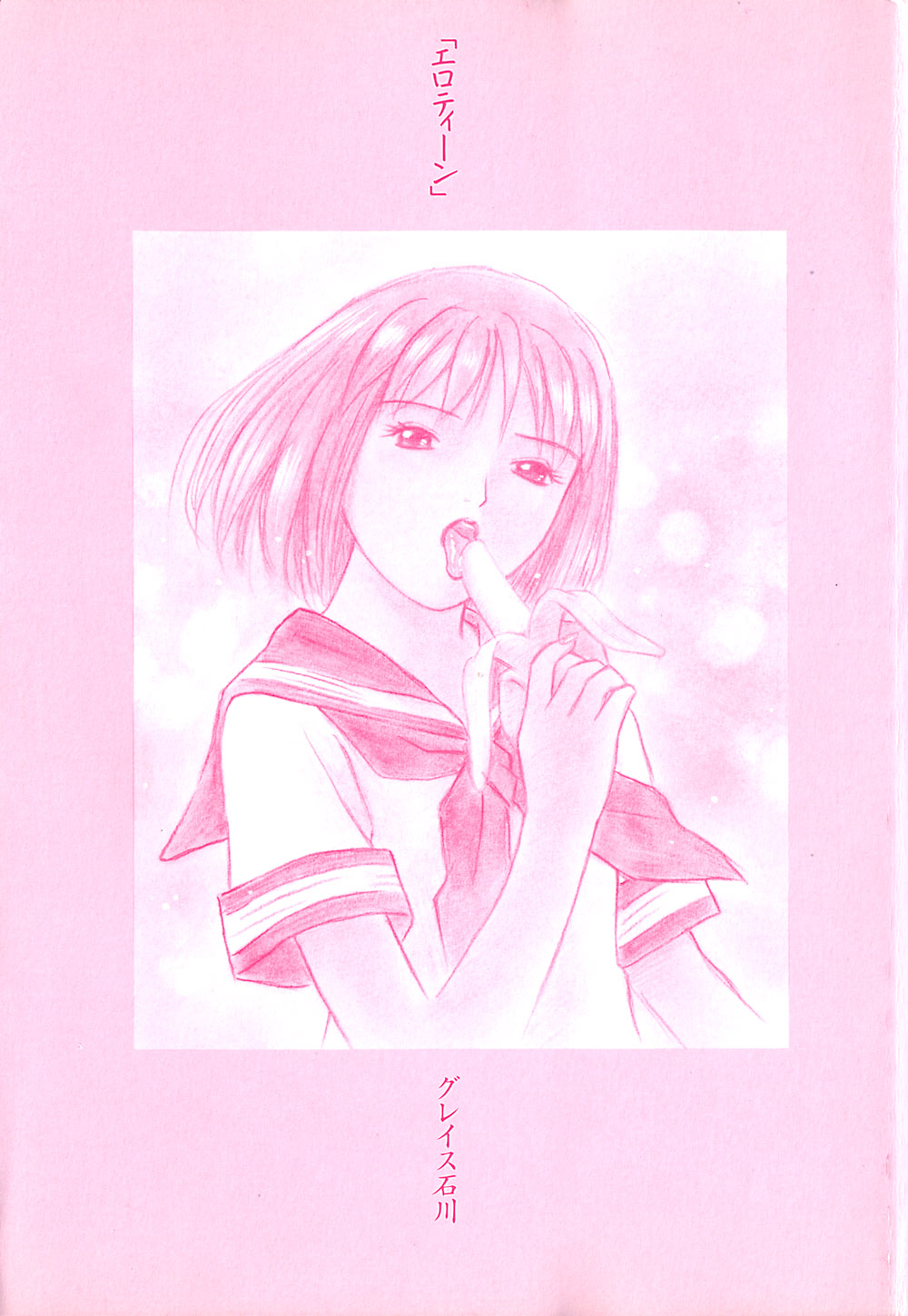 Ero Teen page 7 full