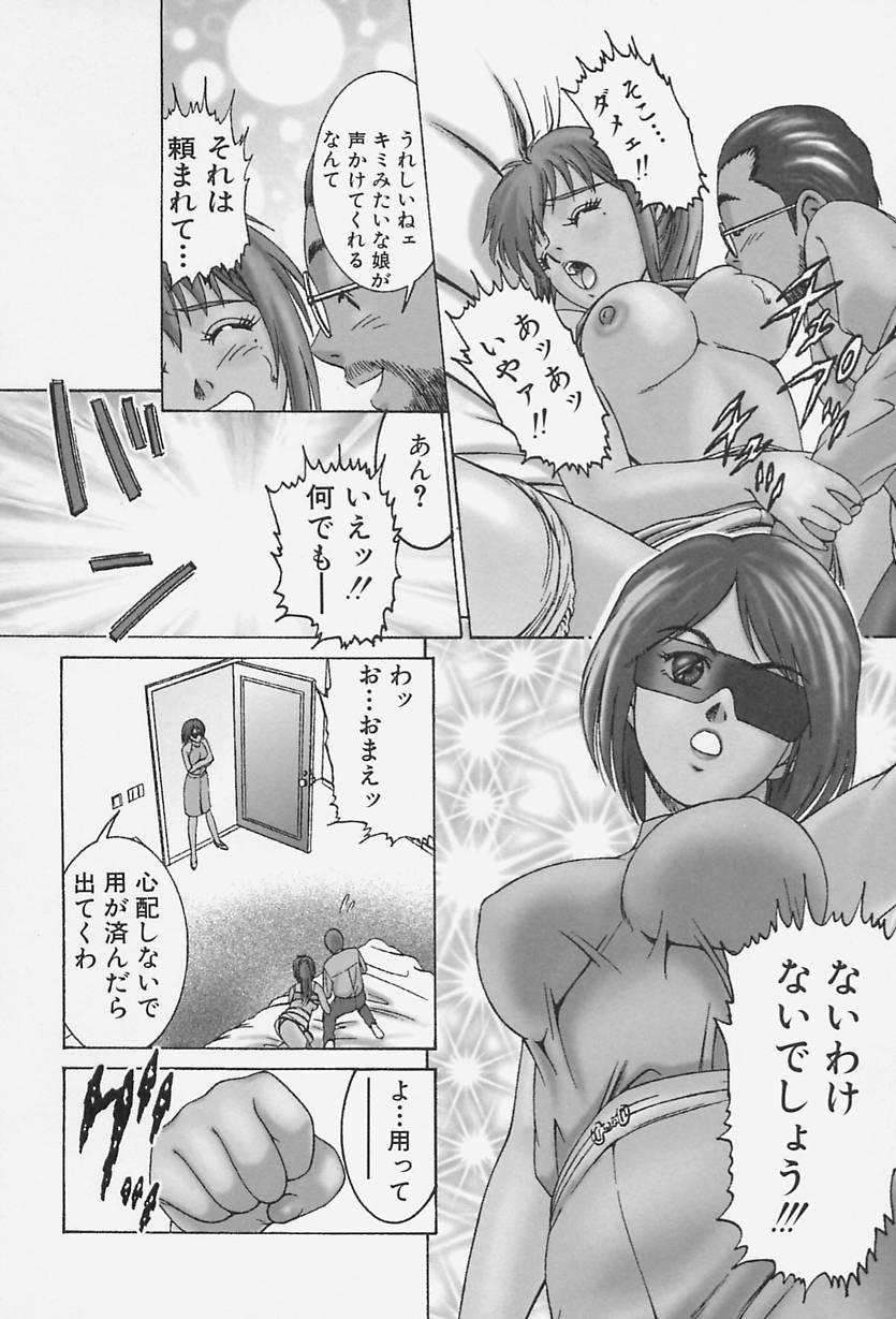 Ai Doll page 9 full