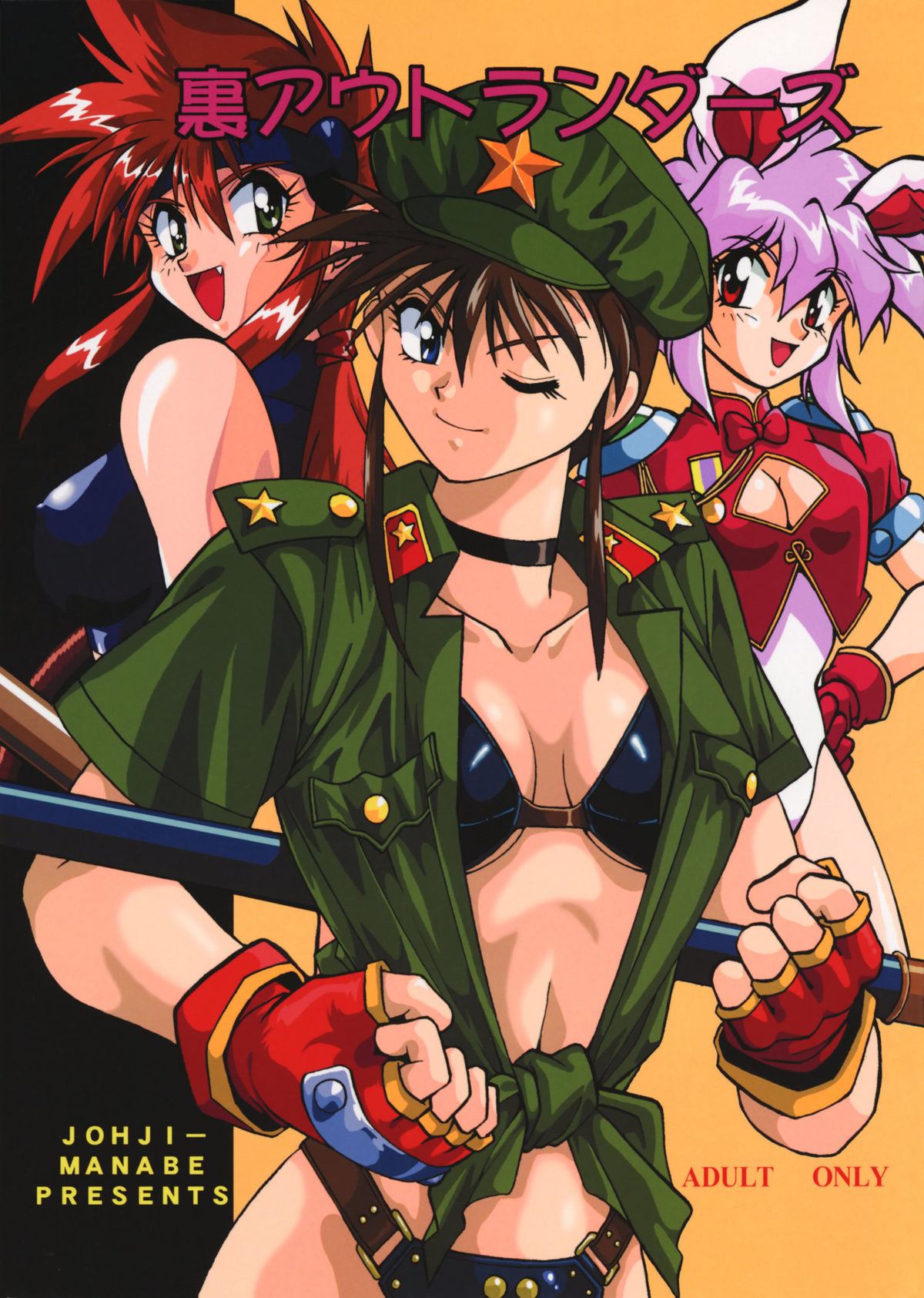 Ura Outlanders page 1 full