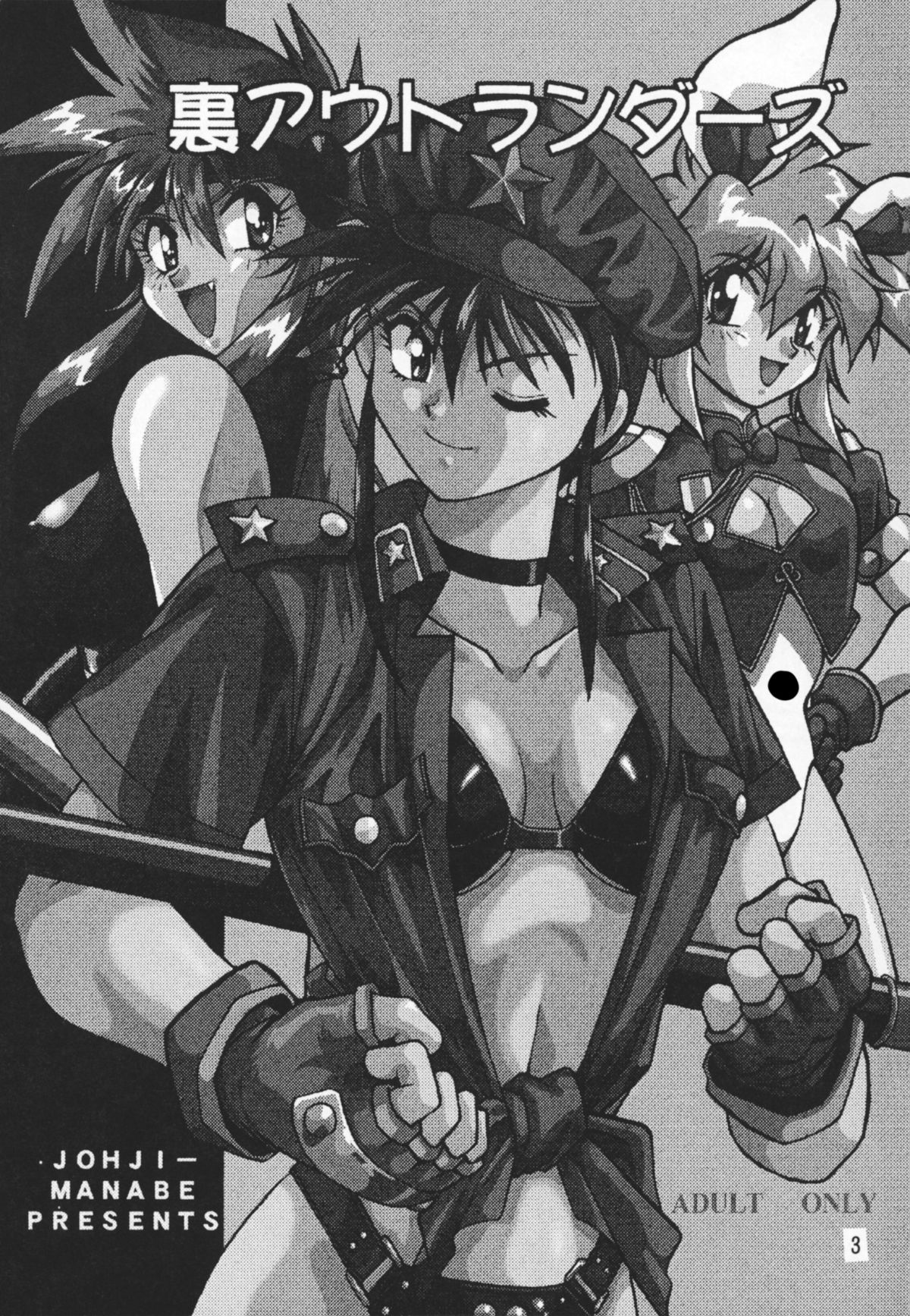 Ura Outlanders page 3 full