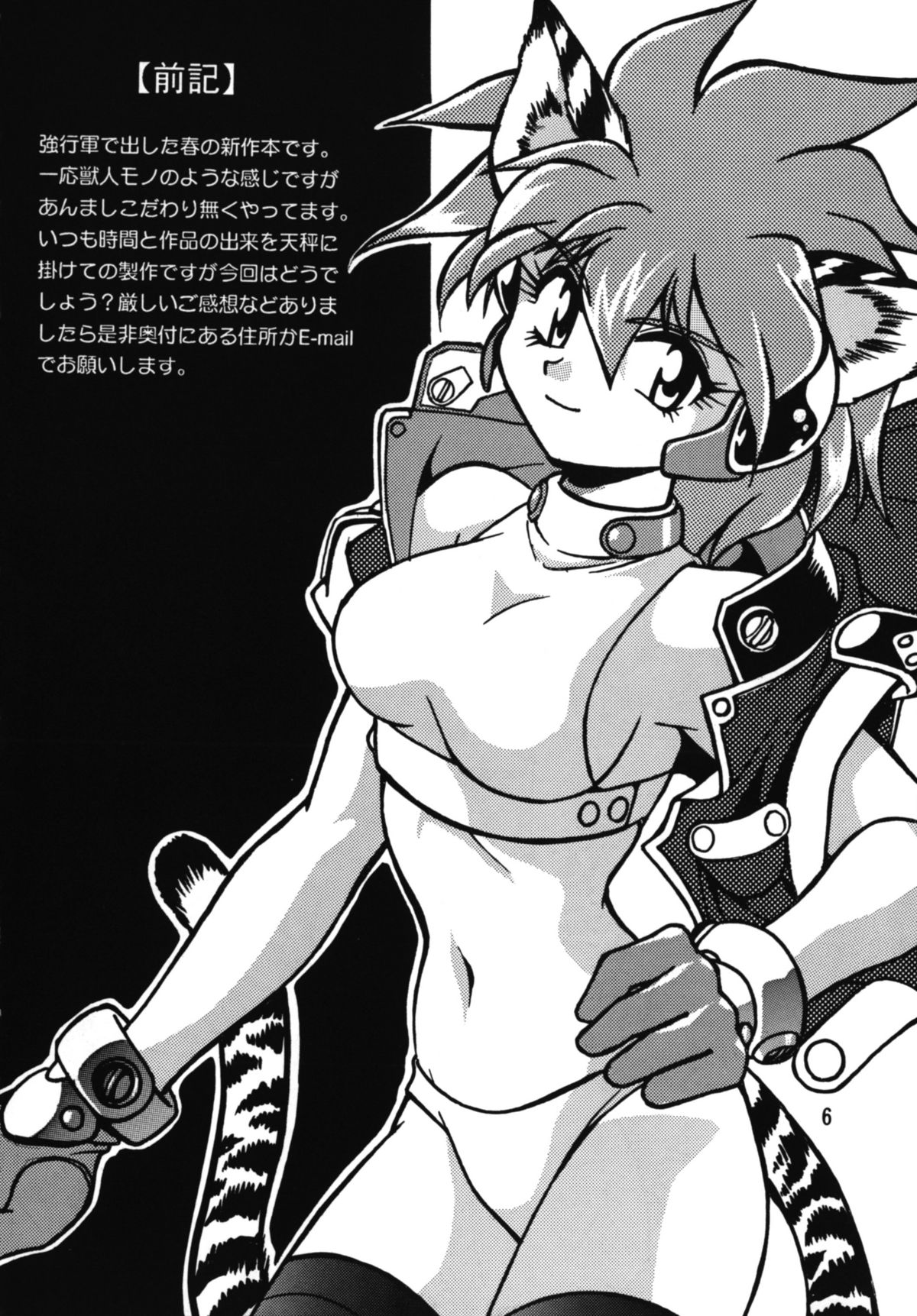 Ura Outlanders page 6 full