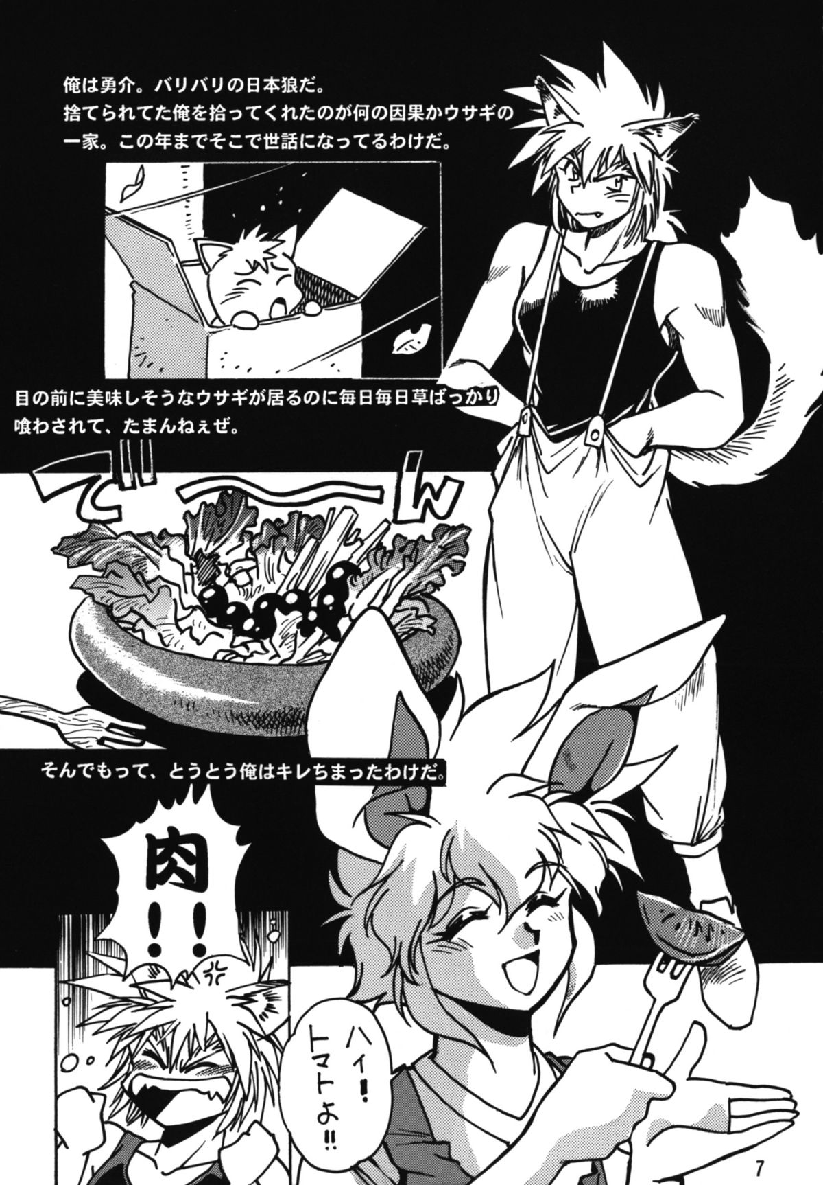 Ura Outlanders page 7 full