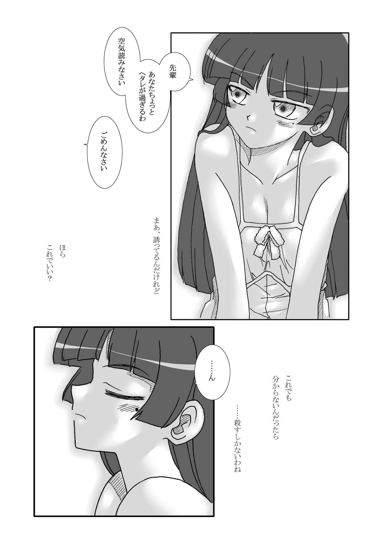 Shiroi Neko & Watashi ga Sukinano wa page 10 full