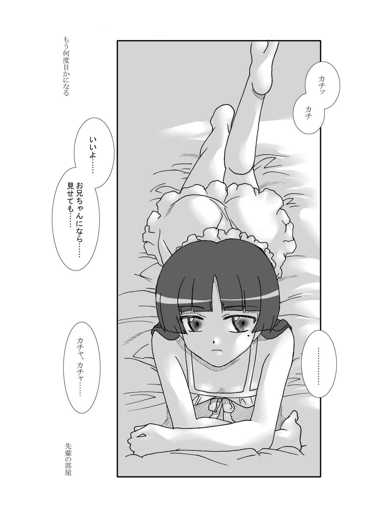 Shiroi Neko & Watashi ga Sukinano wa page 2 full