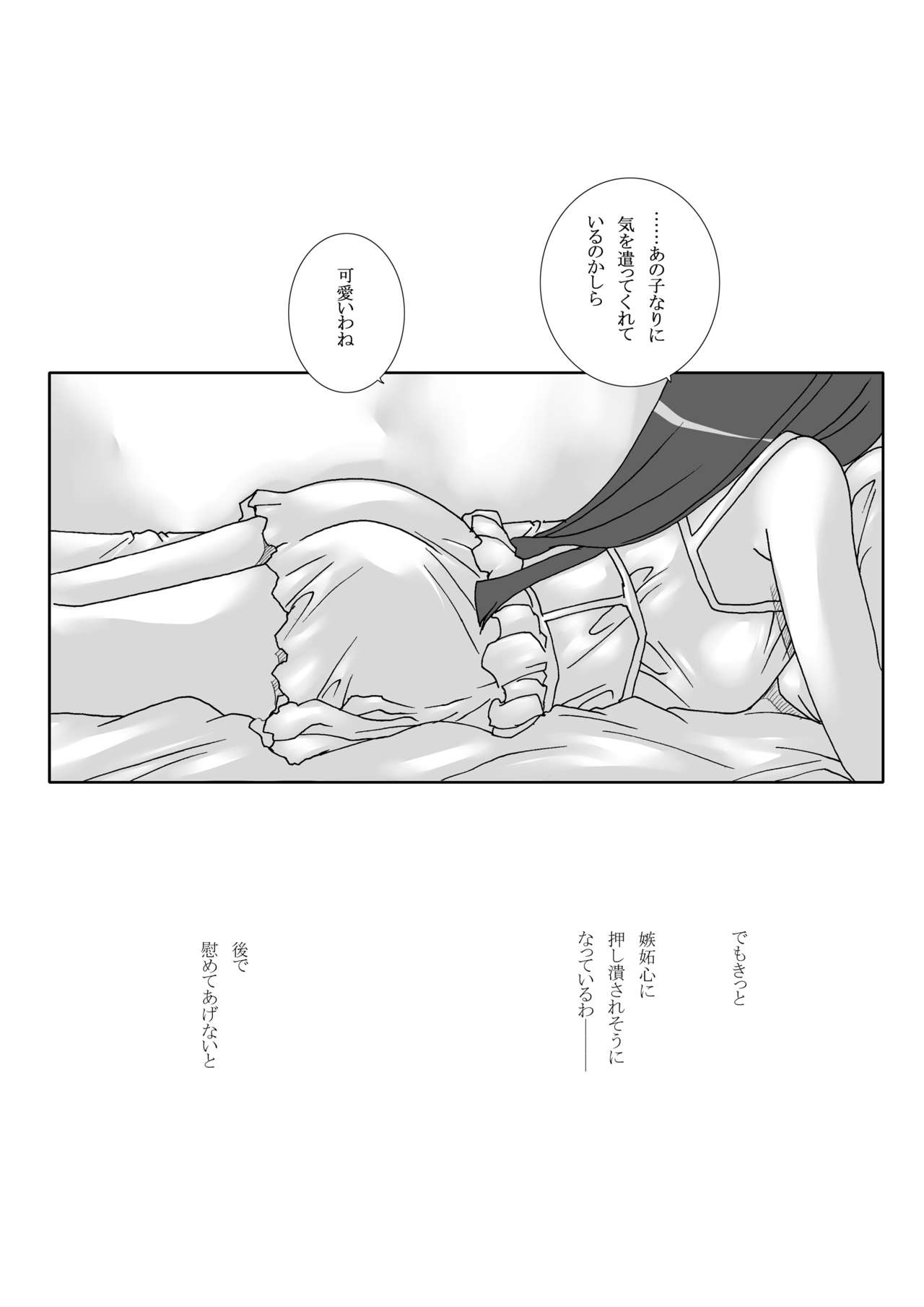 Shiroi Neko & Watashi ga Sukinano wa page 5 full