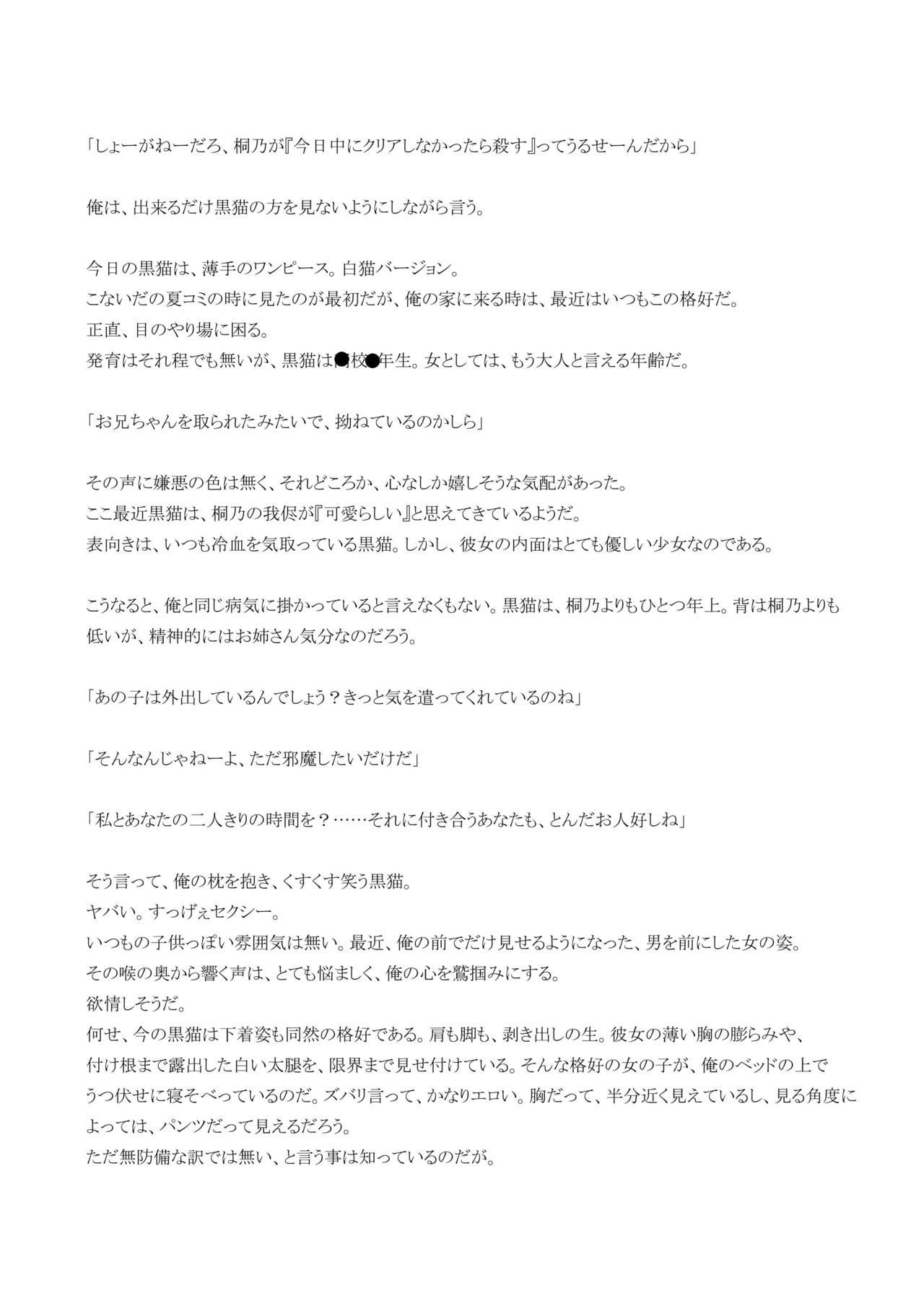 Shiroi Neko & Watashi ga Sukinano wa page 6 full