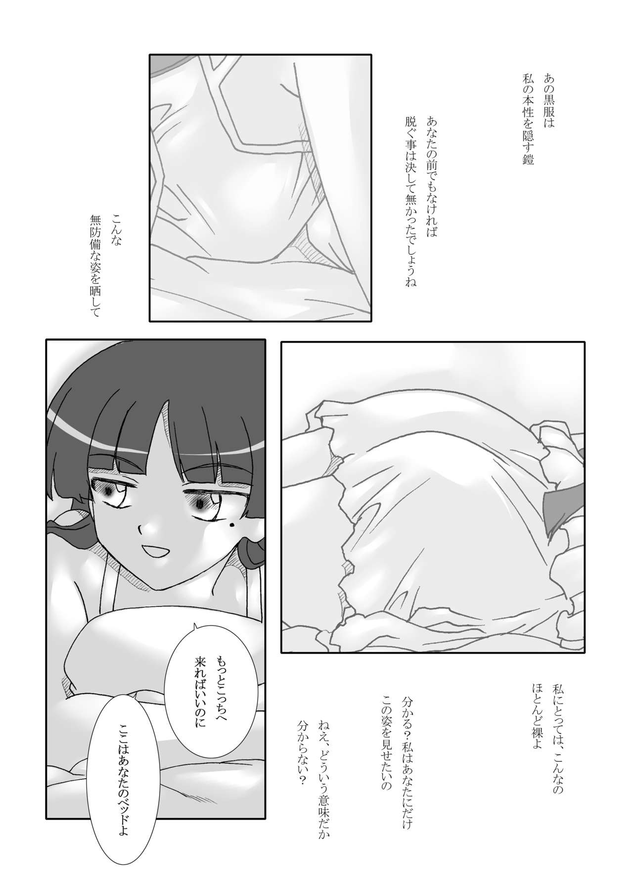 Shiroi Neko & Watashi ga Sukinano wa page 7 full