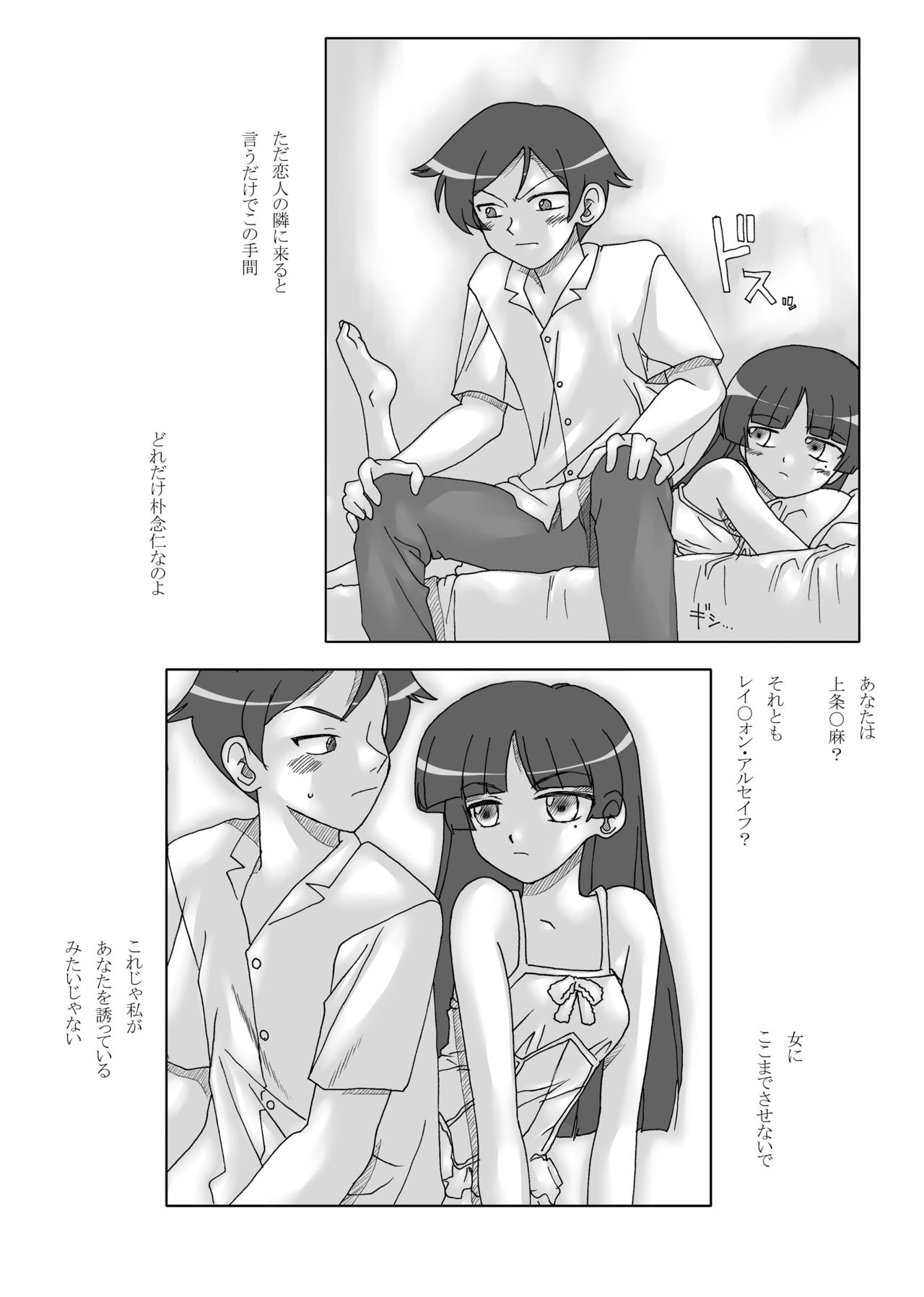 Shiroi Neko & Watashi ga Sukinano wa page 9 full