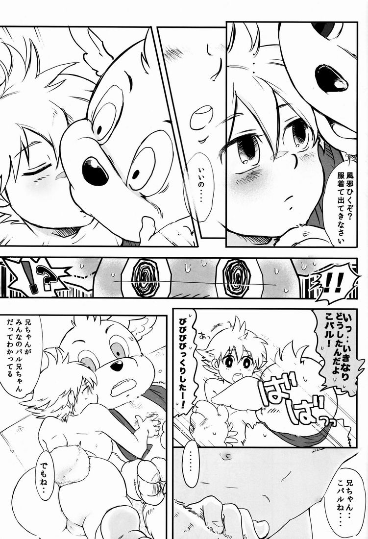 Kawaii Koto ga Oshigoto desu page 6 full