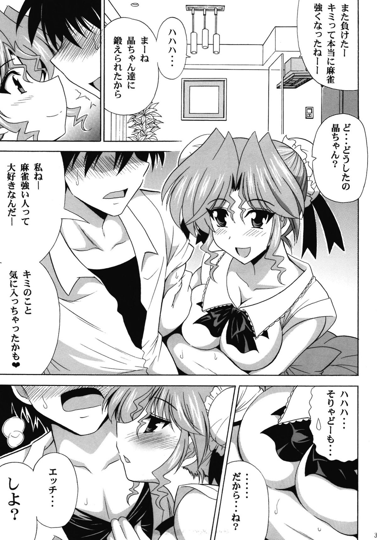 Soujuku Kanojo page 5 full