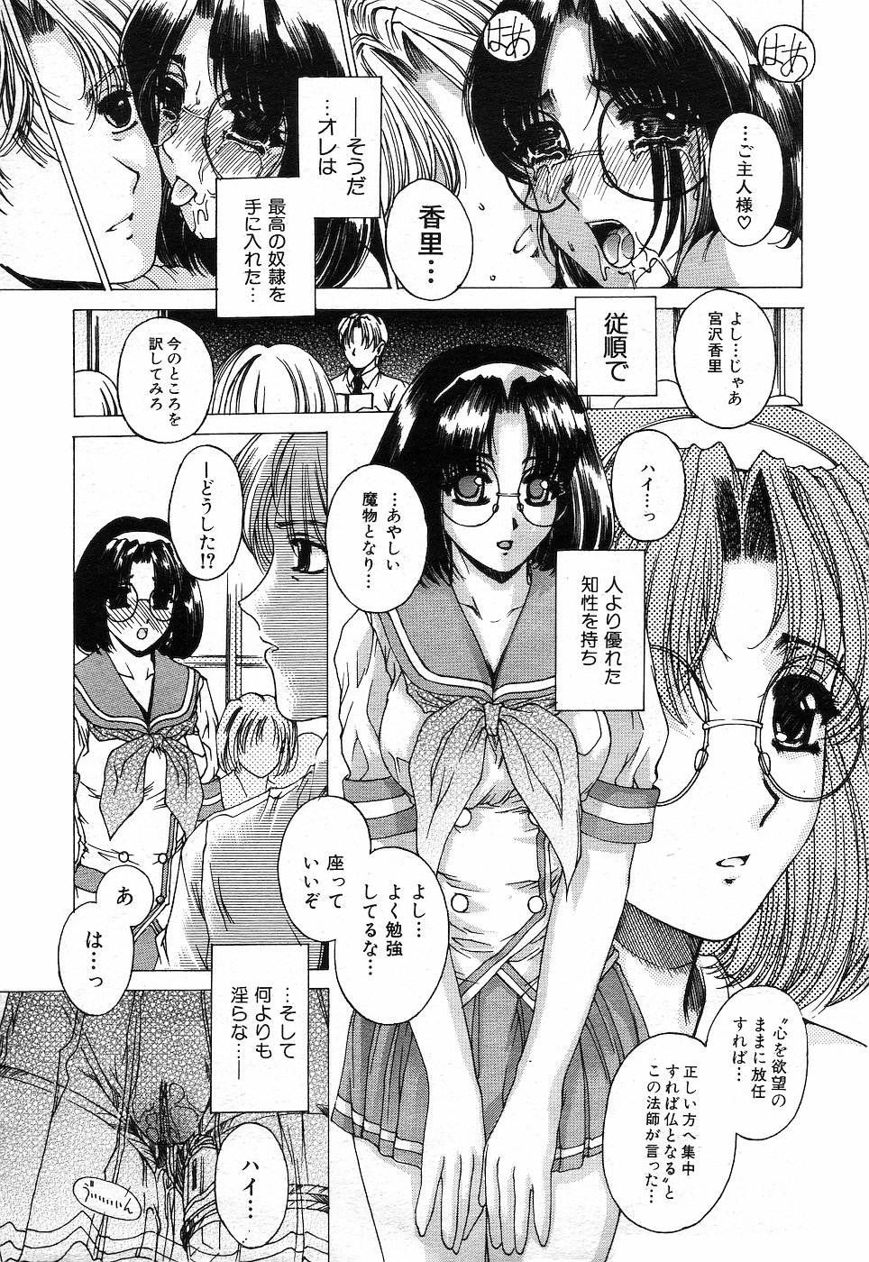 COMIC MUJIN 2001-10 page 10 full