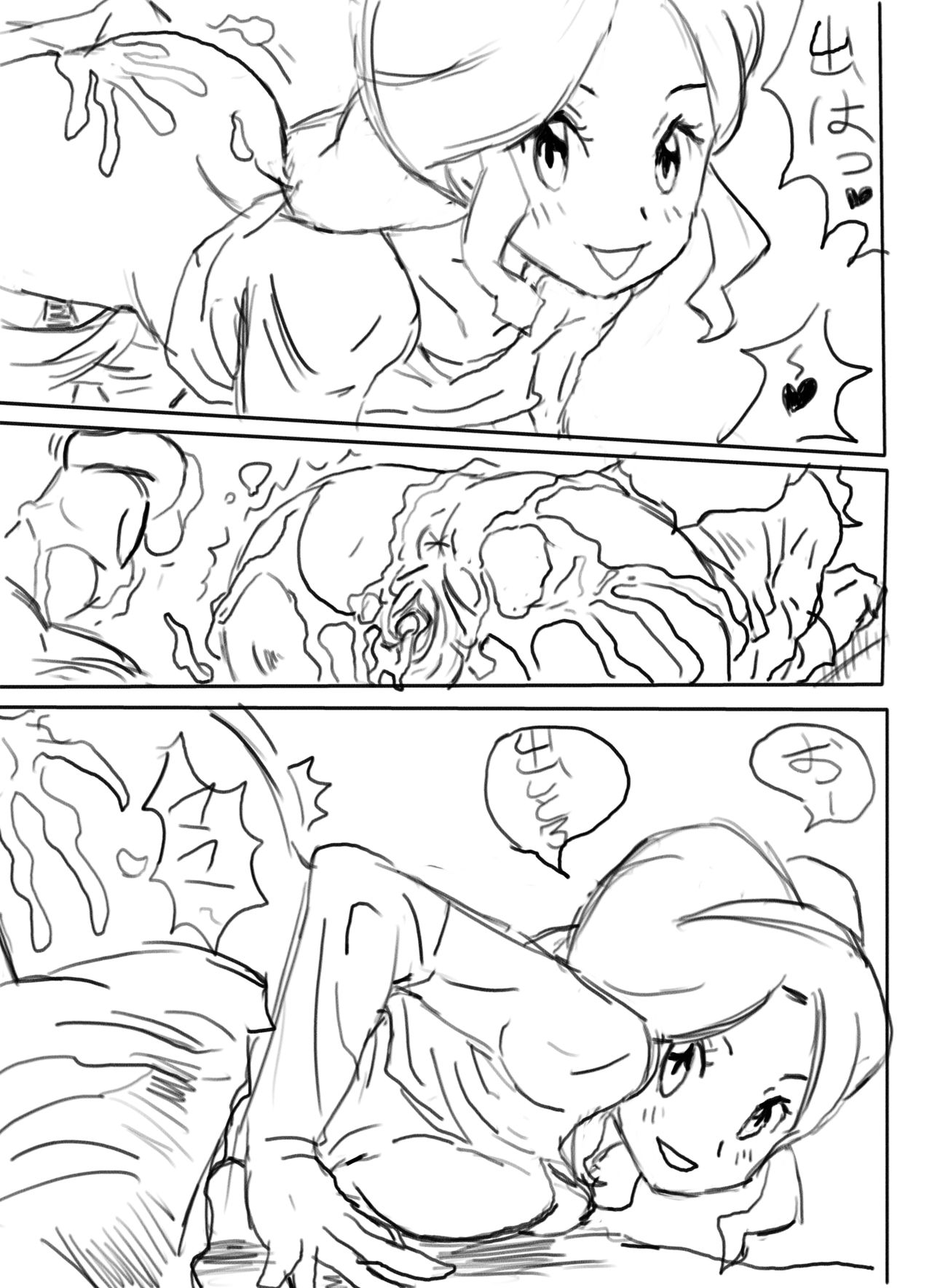 俺&ママの日常 page 5 full