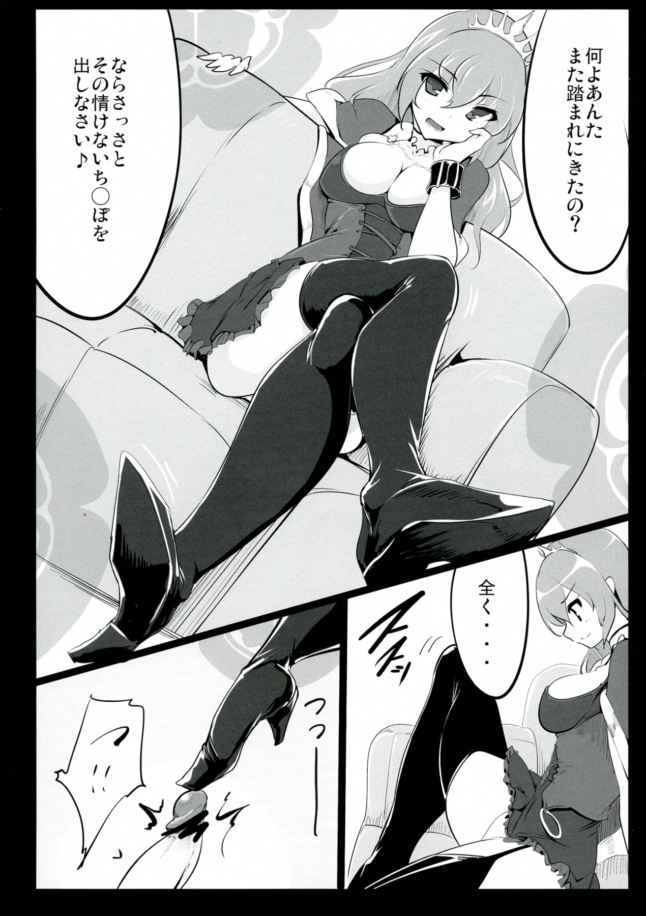 Zehi ni Oyobazu. page 8 full