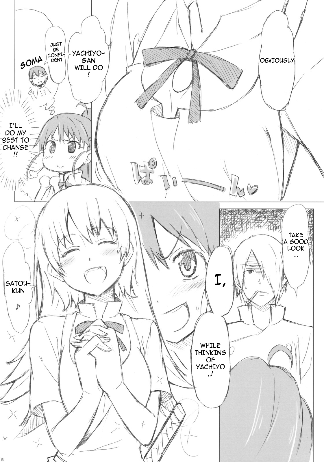 Taneshima-san to Satou-kun page 6 full