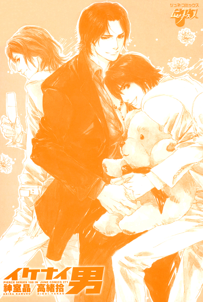 Ikenai Otoko page 2 full