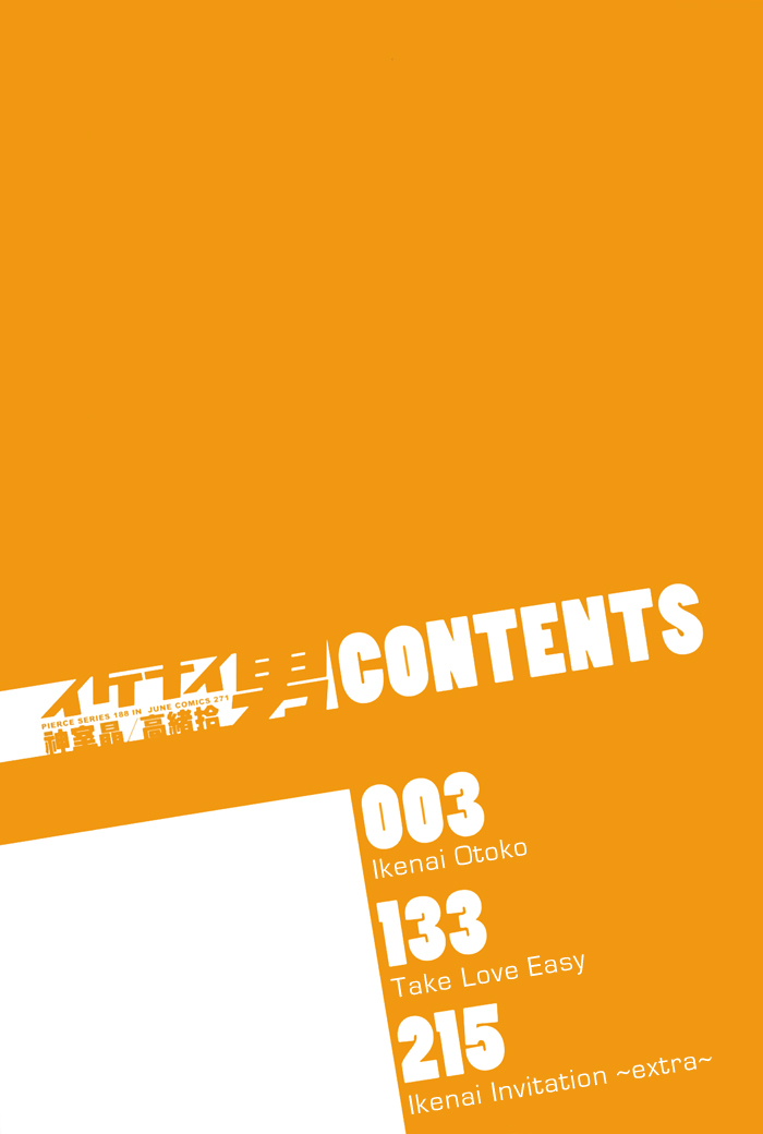 Ikenai Otoko page 5 full