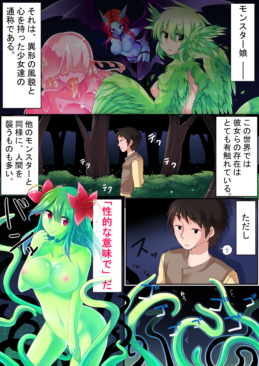 Alraune   Dojin page 1 full