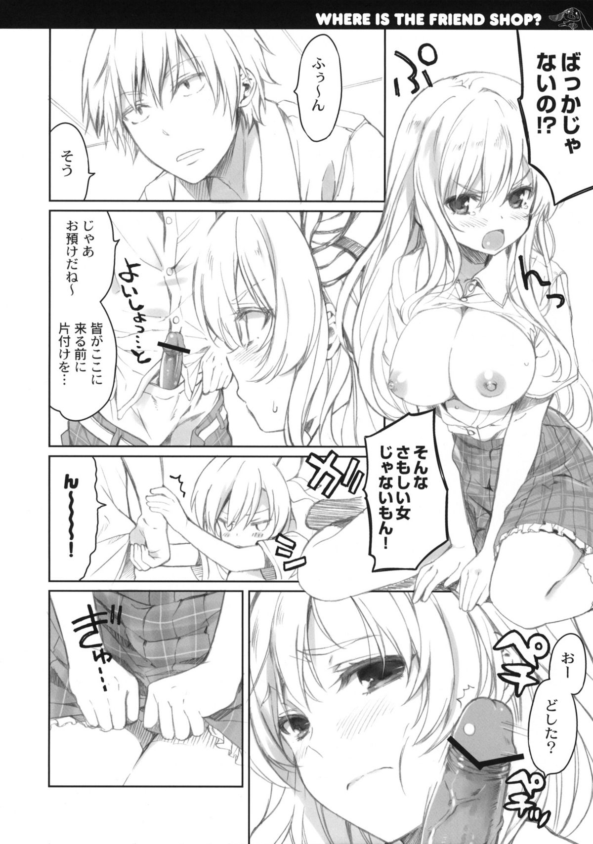 Where is the Friend shop? page 10 full