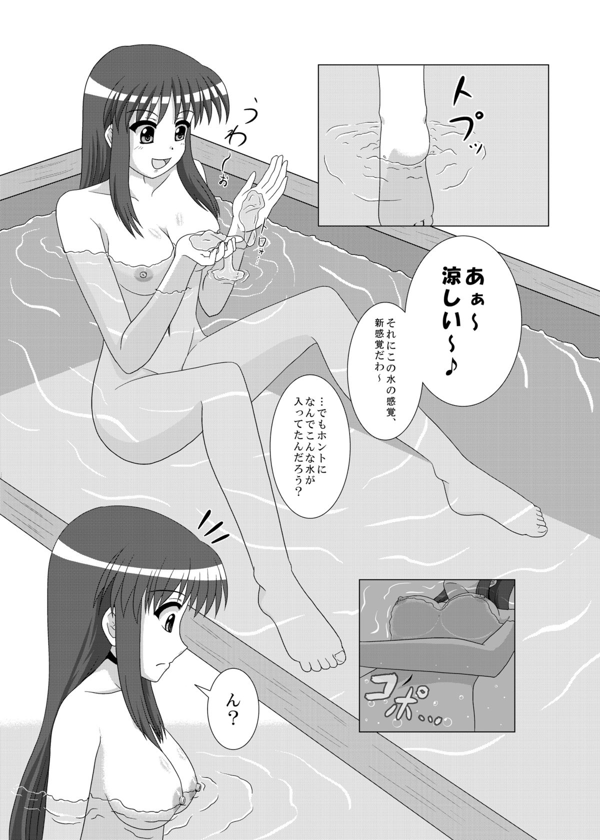 Hatsujou Reimu R II page 5 full