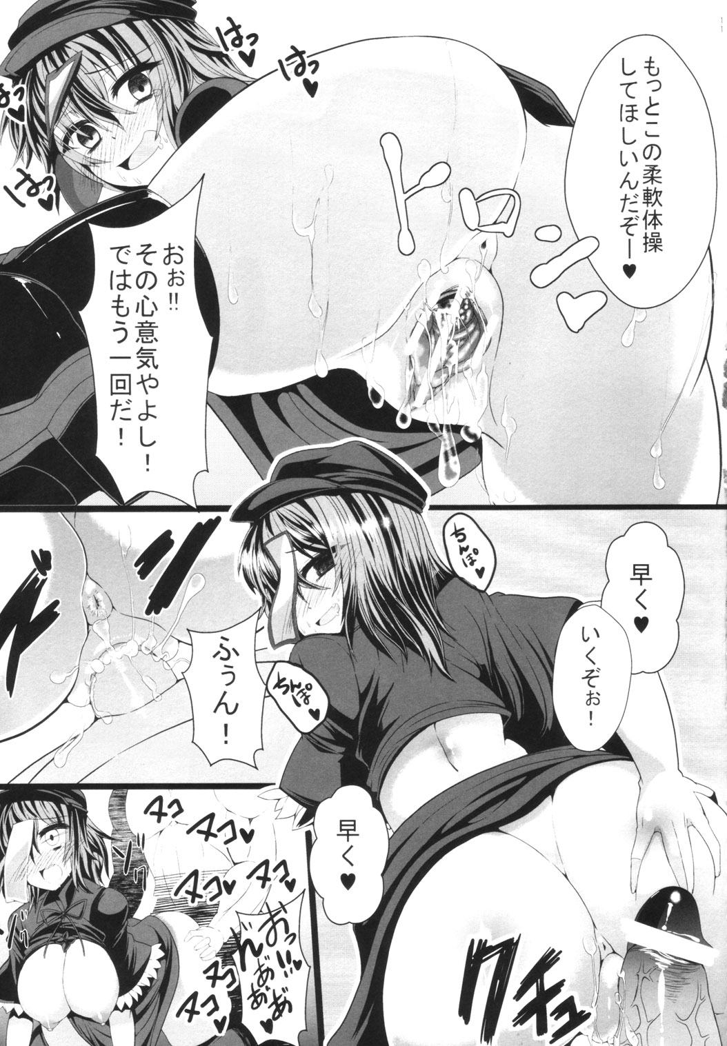 Yoshika chan to H na Stretch page 10 full